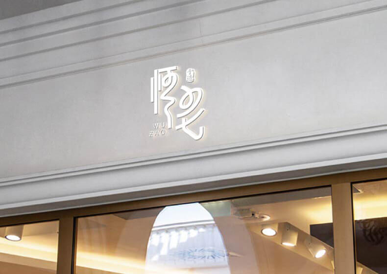 冰淇淋logo設(shè)計(jì)案例：上海logo設(shè)計(jì)公司